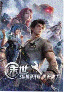 榜单缩略图 北纬三十度